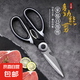 強(qiáng)力合金剪刀剪家用剪刀學(xué)生剪刀 熊貓雞骨剪黑色1.2mm 清倉