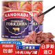 白俄羅斯原裝進口牛肉罐頭即食大塊辣椒下酒野餐方便預制菜熟食品 卡諾納達原味97.5%牛肉338g*2罐