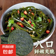 壓縮海帶絲免煮洗火鍋食材涼拌泡發(fā)海帶絲日曬真空?qǐng)A餅批發(fā)海帶絲 壓縮海帶絲22g*20包