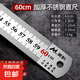 尺子鋼直尺鋼尺不銹鋼加厚直尺多功能學(xué)生測(cè)量工具繪圖專(zhuān)用量角器 加厚不銹鋼直尺【60cm】