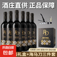 魯?shù)现Z法國(guó)原酒進(jìn)口酒莊干紅葡萄酒750ml*6整箱裝 送海馬刀  送禮