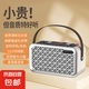 藍(lán)牙音響 復(fù)古無(wú)線便攜式新款多功能音樂播放器插卡戶外跳廣場(chǎng)舞家用聽歌手提錄音一體機(jī)創(chuàng)意音箱 白色