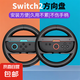 Switch2手柄方向盤JOYCON2代手柄馬里奧賽車方向盤套件NS2配件Sports游戲配件 【方向盤-Switch2手柄專用】黑+黑