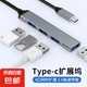USB分線器 3.0接口HUB轉(zhuǎn)接頭 筆記本擴(kuò)展塢延長線 USB拓展塢 USB擴(kuò)展轉(zhuǎn)接器Type-C轉(zhuǎn)4個(gè)USB擴(kuò)展塢 USB分線器4口