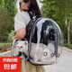 京喜自營(yíng)-專用品牌貓包 太空艙透明透氣 便攜雙肩寵物包 送貨上門 【側(cè)開門】經(jīng)典黑 適用13斤內(nèi)寵物
