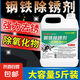 工業(yè)強(qiáng)力除銹劑鋼鐵鋼筋金屬五金清洗清潔家用門窗除去銹水防銹液 鋼鐵除銹劑5斤裝【送手套】