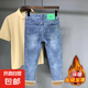 加絨牛仔褲男士2025年新款秋冬加厚款潮流休閑修身小腳痞帥長褲子 藍色 32 碼【2尺5】