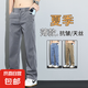 夏季萊賽爾天絲抗皺新款直筒休閑褲男士百搭寬松商務(wù)長褲闊腿男褲 灰色 【涼爽萊賽爾】 2XL 建議【135-150斤】