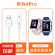適用于華為兒童電話手表5充電線4pro/4x/5x/5xpro充電器磁吸快充數(shù)據(jù)線非原裝替換智能配件【678】 適用華為4PRO-白色充電線