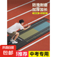 立定跳遠(yuǎn)測(cè)試專用墊子加厚防滑家用跳遠(yuǎn)器材測(cè)試墊體育中考跳遠(yuǎn)墊 【中考專用款】300*50cm*3mm