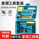 組合工具套裝五金工具多功能組合工具箱維修工具套裝及家用工具 617
