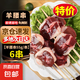 原油羊腰串10根新鮮冷凍羊腎串燒烤食材包油腰子串半成品羊腰 羊腰串6支*55g/支