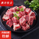 【店長推薦】國產(chǎn)谷飼黃牛牛腩塊1kg番茄牛腩鹵肉肥瘦相間牛肉粒2 牛腩塊1kg*1袋