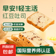 【五種口味】周三的情書蔓越莓提子厚切吐司面包早餐面包 約62g/包*16（囤貨裝） 蔓越莓厚切