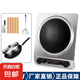 半球（PESKOE）家用電磁爐4500W凹面大功率智能全自動(dòng)煲湯爆炒菜火鍋多功能定時(shí)一體節(jié)能省電正品猛火電池灶新款 電磁爐+炒鍋+菜刀板