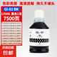 適用佳能Canon G3870 G3871 G3872打印機(jī)墨水G3860墨盒G2870墨倉可加墨水 BK 黑色墨水 -135ML約7500張