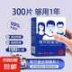 眼鏡清潔濕巾一次性防霧眼鏡專用擦拭布紙不傷鏡片手機(jī)屏幕鏡頭 防霧濕巾 300片/3盒裝