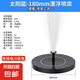 其他品牌太陽(yáng)能?chē)娙詣?dòng)循環(huán)增氧機(jī)魚(yú)池水缸戶(hù)外庭院假山景觀噴水 太陽(yáng)能-180mm漂浮噴泉【增氧/】