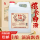 晉德昌山西杏花汾白酒產(chǎn)地純糧食酒約5斤高粱口糧散裝53°白酒 61度 2500mL 1桶 清香型純糧食