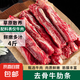 國(guó)產(chǎn)黃牛原切去骨牛肋條2/4斤雪花牛肉0添加肋條生鮮燒烤烤肉食材 原切整扇去骨牛肋條【4斤】