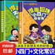 【自營(yíng)正版】漫畫(huà)趣味小四門啟蒙書(shū) 漫畫(huà)小四門 小四門漫畫(huà)版兒童漫畫(huà)趣味百科啟蒙 漫畫(huà)趣味小四門文化常識(shí) 漫畫(huà)趣味物理化學(xué)啟蒙書(shū)全套 抖音2冊(cè)漫畫(huà)趣味小四門+文化常識(shí)
