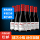 梵蒂詩干紅葡萄酒精致迷你小瓶裝 禮盒 187*6瓶【普通裝】