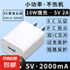 5v2a充電頭10w快充充電器雙口USB插座多口雙頭1.5米數(shù)據(jù)線充電線套餐5v1a插頭5w type-c口雙C線 5v2a充電頭10w快充