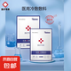 冷敷貼激光術(shù)后曬后敏感修護(hù)補(bǔ)水保濕院線冷敷貼面膜 冷敷貼3盒15片裝