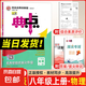 2025秋典中點(diǎn)八年級(jí)上冊(cè)下冊(cè)語文數(shù)學(xué)英語物理人教版外研版初二8年級(jí)上下冊(cè)教材同步訓(xùn)練拔尖作業(yè)尖子生提優(yōu)訓(xùn)練綜合應(yīng)用創(chuàng)新題榮德基典中點(diǎn) 【25秋】典中點(diǎn)八年級(jí)上冊(cè)【物理】人教版
