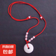 白玉色平安扣仿玉石吊墜金絲項(xiàng)鏈玉男款女款羊脂吊墜仿玉掛件項(xiàng) 平安扣白玉色小號(hào)
