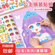 換裝貼紙益智早教粘貼書化妝貼紙書公主時(shí)尚秀臉部寶寶女孩20-2 隨機(jī)1本-A01