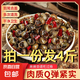 麻辣田螺熟食袋裝香辣500g*4袋商用口味嗦螺兒時(shí)零食螺絲肉 麻辣田螺2袋+香辣田螺2袋