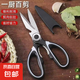 強(qiáng)力合金剪刀剪家用剪刀多功能辦公家用剪刀 【2把】熊貓剪刀1.2mm厚