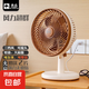 駱駝電風(fēng)扇家用桌面小風(fēng)扇臺式電扇循環(huán)扇制冷臥室學(xué)生宿舍辦公室床頭大風(fēng)力搖頭扇 臺扇-咖啡色【三檔風(fēng)/可搖頭】 單機-自帶1.3米線