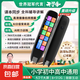 科大ai技術(shù)離線掃描智能點讀筆英語詞典筆學習機全科搜題翻譯筆點讀機小學初中高中通用無需網(wǎng)絡(luò) 黑色+拍掃搜題+2025新款教材同步更新 64GB