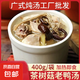 茶樹菇燉鴨湯燉湯加熱即食懶人速食預(yù)制家常湯水固形物含量≥20% 茶樹菇燉鴨湯400g*1包湯鮮肉嫩