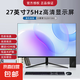 【京東快遞】電競高刷顯示器24英寸電腦顯示屏高清液晶屏幕辦公家用監(jiān)控小屏筆記本擴(kuò)展外接副屏 27寸曲面75hz 雅黑