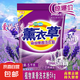 10斤大袋正品薰衣草洗衣粉去污留香家庭裝 【薰衣草洗衣粉】10斤一袋