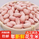 白沙花生米農(nóng)家新貨不帶殼大顆粒新鮮干貨花生仁散裝商用家用 新貨花生米【大顆?！?1500g