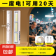 充電燈管應急照明燈車廂磁吸燈戶外超長續(xù)航擺攤夜市燈led露營燈 小號【22厘米】磁吸/可充手機