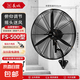 長(zhǎng)城電風(fēng)扇工業(yè)風(fēng)扇壁扇強(qiáng)力大功率掛壁扇工廠車(chē)間商用強(qiáng)力風(fēng)扇壁掛式墻壁牛角扇大風(fēng)力搖頭電風(fēng)扇 FS-50【掛壁扇+塑鋼葉】遠(yuǎn)距廣角