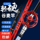魚竿谷麥竿前打竿19調(diào)三定位逗釣竿不剪線超輕超硬碳素釣魚桿套裝 7m 19調(diào)三定位+前打輪套裝