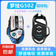 適用羅技G502鼠標(biāo)貼防滑貼Hero主宰者鼠標(biāo)貼紙有線無線鼠標(biāo)防滑貼鼠標(biāo)貼筆記本配件 藍(lán)白高達(dá)（全包）+ICE冰板腳貼 羅技G502【有線】