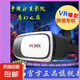 2025新品頭戴式vr眼鏡VR BOX 手機3D影院智能虛擬現(xiàn)實游戲VR現(xiàn)貨 VR眼鏡-BOX-藍光鏡片-1個