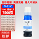 適用佳能G4870 G4880 G4881打印機(jī)墨水G3880 G3890墨盒G3881 G3891 C 青藍(lán)色墨水 -70ML約7500張