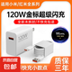 適配小米充電器67w90W120w紅米k80充電頭note1314pro15Ultra原裝氮化鎵快充套裝typec黑鯊手機(jī)閃充 官新正品[120W快充2米套裝]金標(biāo)