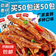 香辣小魚仔小魚干開袋即食下飯菜小魚仔毛毛魚小吃湖南特產(chǎn)小零食 混合味 買50送50【共100包】出廠價