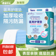康益博士成人護理墊60*90床墊嬰兒隔尿墊80*90產(chǎn)婦成人紙尿褲 60*90cm醫(yī)用加強型10片