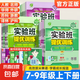 2025版實(shí)驗(yàn)班提優(yōu)訓(xùn)練七八九年級(jí)上冊(cè)下冊(cè)人教版初一初二初三初中實(shí)驗(yàn)班教材同步單元配套練習(xí)冊(cè)課堂輔導(dǎo)資料書(shū) 八年級(jí)上冊(cè) 物理（人教版）