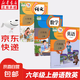 【新華書店正版】人教版小學六年級上冊語文數(shù)學英語書人教版全套3本課本語文書數(shù)學書6六年級上冊教材課本教科書六上六年級上冊語數(shù)英課本六年級上冊語數(shù)英 六年級上冊語數(shù)英課本